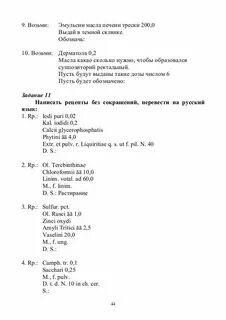 Эуфиллин рецепт на латинском