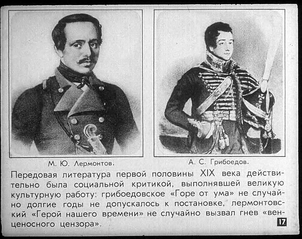 Литература первой половины 19 века. Золотой век русской литературы 19 века. Золотой век русской литературы 19 века писатели. Искусство 1 половины 19 века. Дизайн для книги по русской литературе 19 век первая половина.