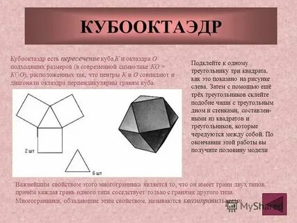 Общая грань это