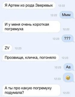 Самые лучшие подкаты к парням