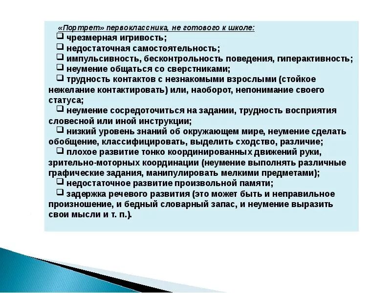 Требования к первокласснику при поступлении. Знания и умения ребенка к школе. Требования к первокласснику при поступлении в школу. Требования знаний при поступлении в 1 класс.