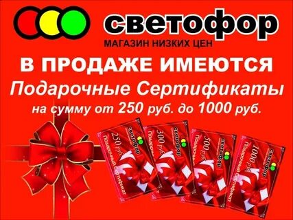 Работа магазина светофор в новогодние праздники