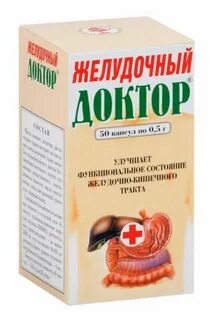 Для хорошей работы желудка