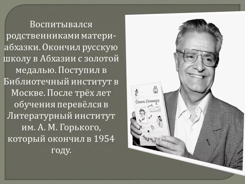 Подготовить сообщение о искандере