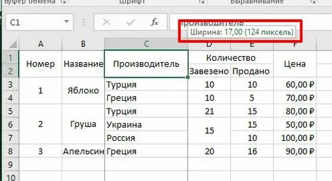 Эксель точность как на экране как сделать