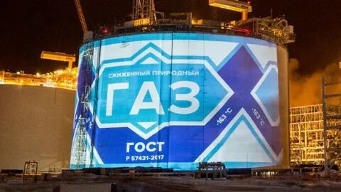 ооо новатэк спг топливо кашира