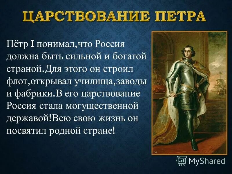 неполное предложение со словосочетанием могучая держава. могучая держава общечеловеческие идеалы символ. гимн россии россия священная наша держава россия любимая. могучая держава общечеловеческие идеалы символ. трезвая семья могучая держава.