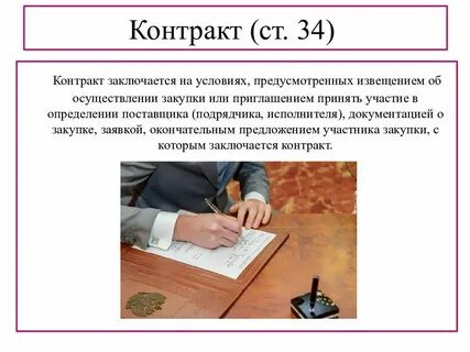 Законом или договором может быть установлена