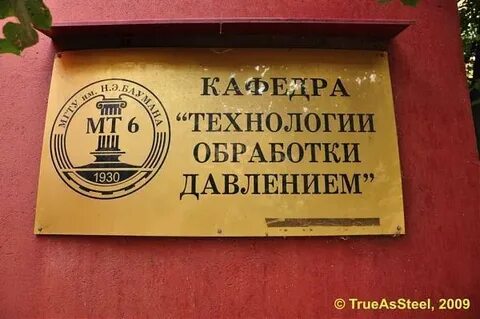 Мт мгту