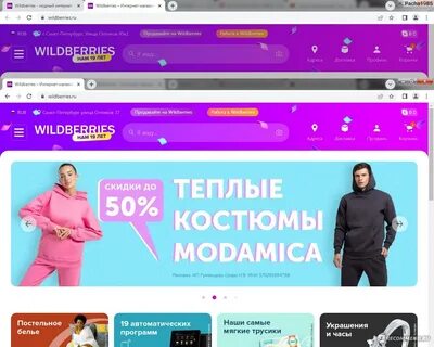 Wildberries где телефоны где