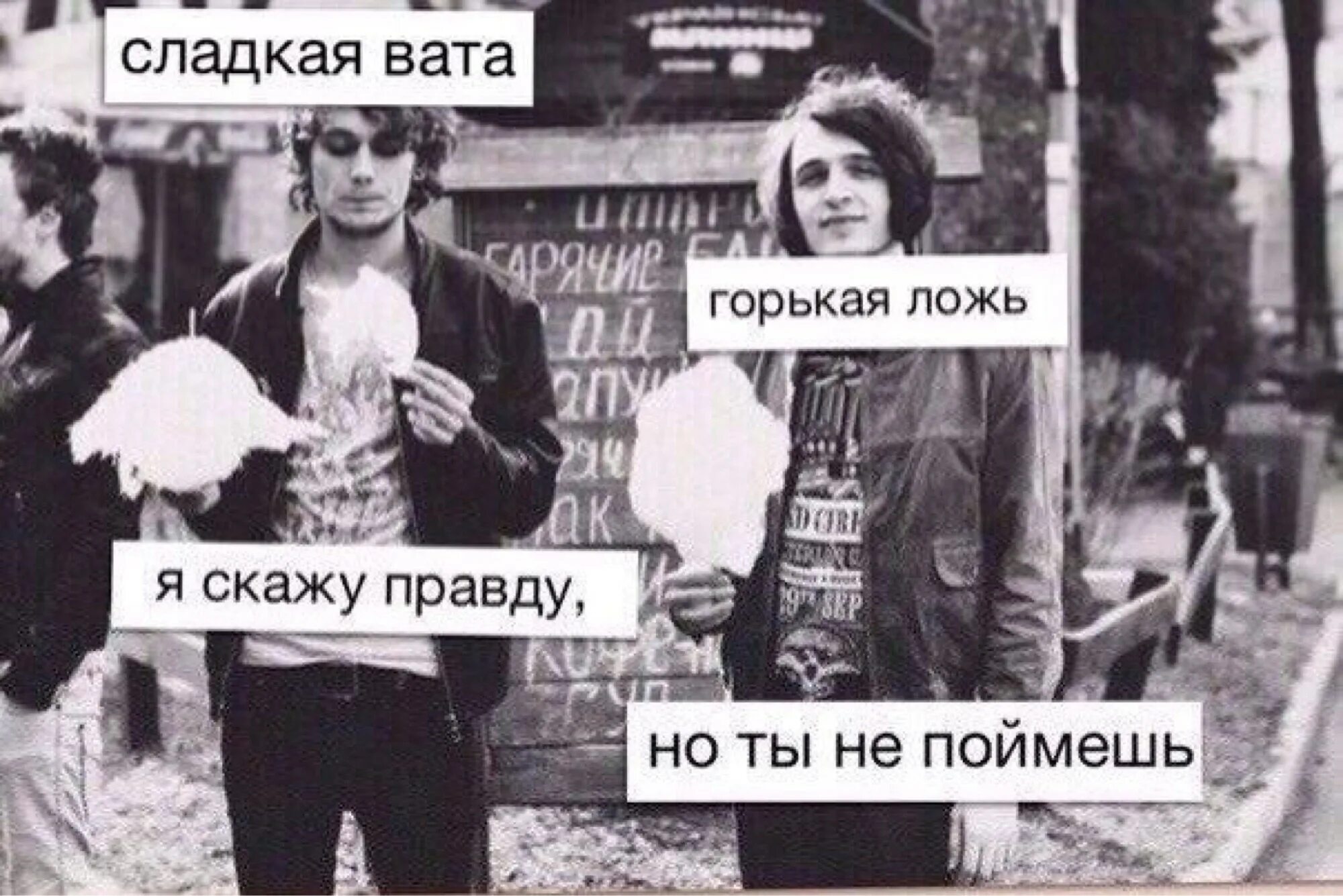 Лучше горькая правда чем сладкая ложь картинки. Лучше горькая правда чем сладкая ложь. Лучше горькая правда чем сладкая ложь. Поговорка лучше горькая правда чем сладкая ложь. Unpleasant.