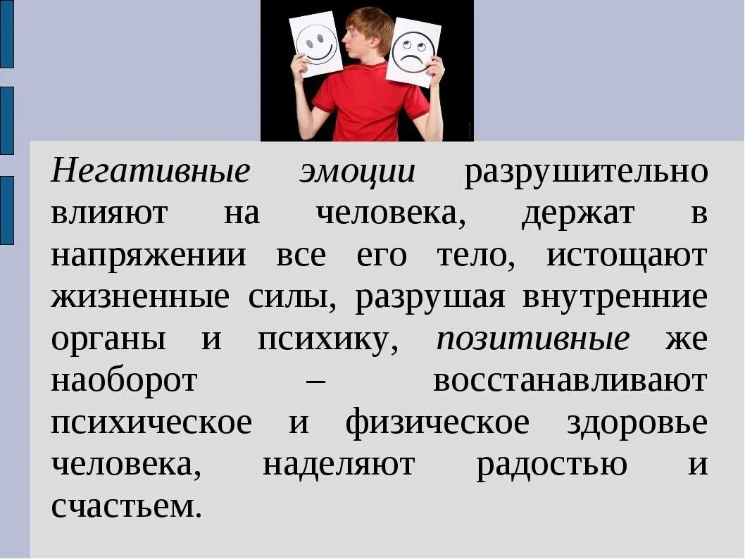 Чтобы избавить людей от возможности получить негативные