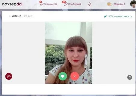 Знакомство навсегда моя страница