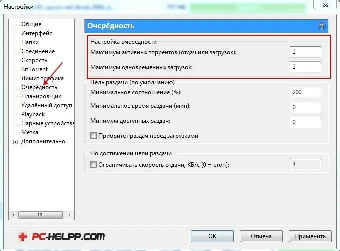 Как увеличить скорость скачивания файлов. Как увеличить скорость загрузки. настройка скорости utorrent. как ускорить скорость скачивания.