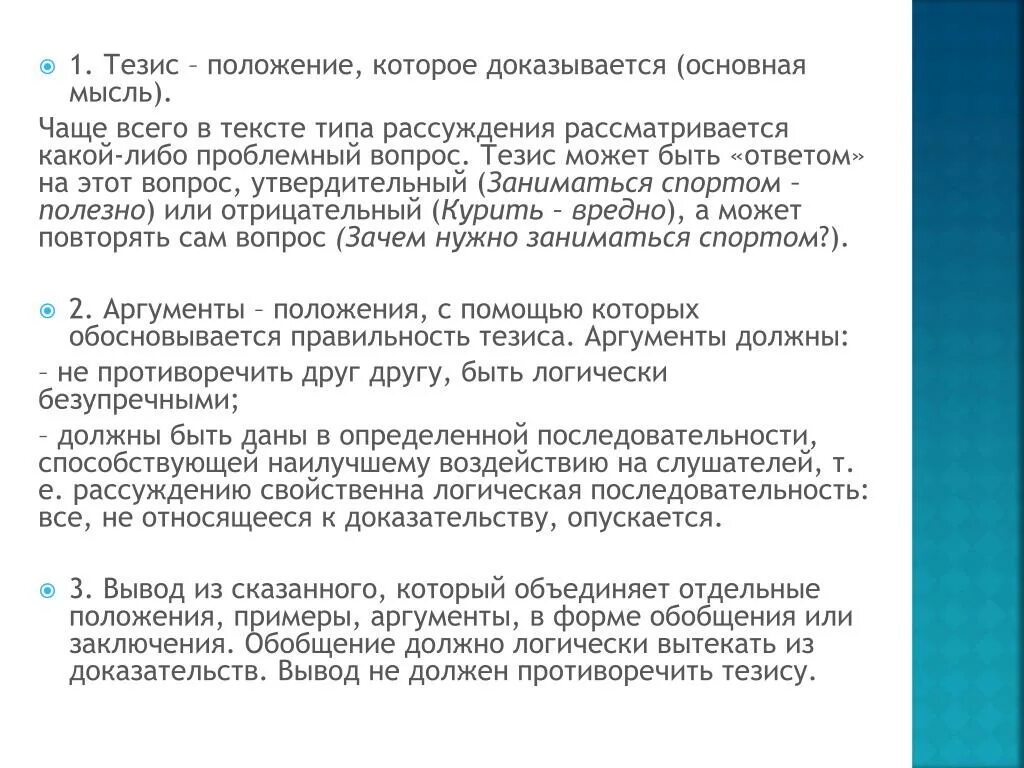 Зачем нужно заниматься спортом сочинение. Сочинение на тему почему надо заниматься спортом. Тезисы почему необходимо заниматься спортом. Зачем нужно заниматься спортом сочинение 5 класс. Сочинение тезис аргументы вывод 7 класс