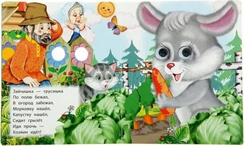 Зайчишка состав слова