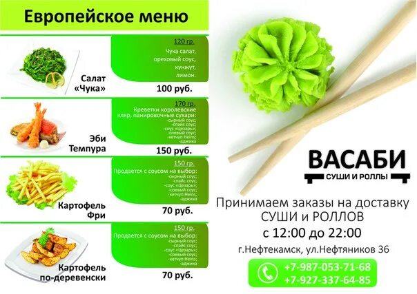 Васаби. Васаби цветок. Настоящий васаби. Польза васаби.