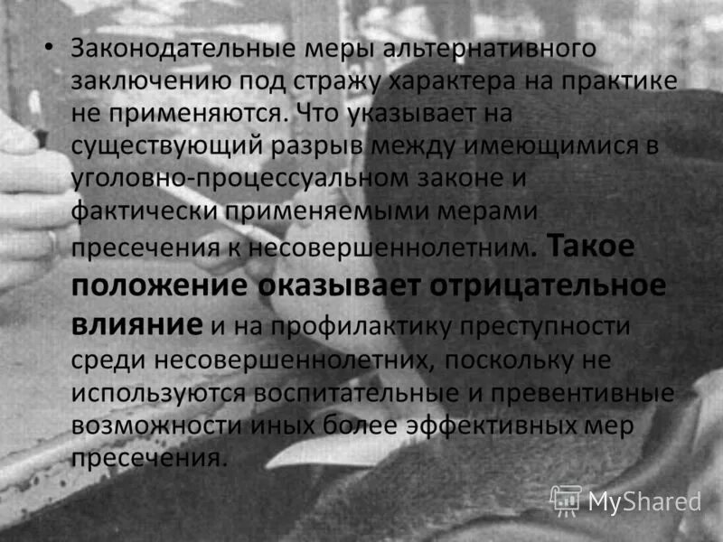 Заключение под стражу. Лишение свободы. Заключение под стражу. Могут ли несовершеннолетнего заключить под стражу. Могут ли несовершеннолетнего заключить под стражу.