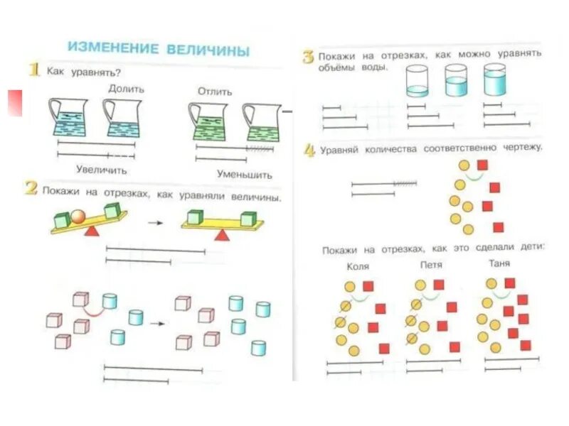 Задания по программе Эльконина Давыдова 2 класс. Задания по математике Эльконина Давыдова 1 класс. Задания по системе Эльконина Давыдова. Эльконин Давыдов задания 1 класс.