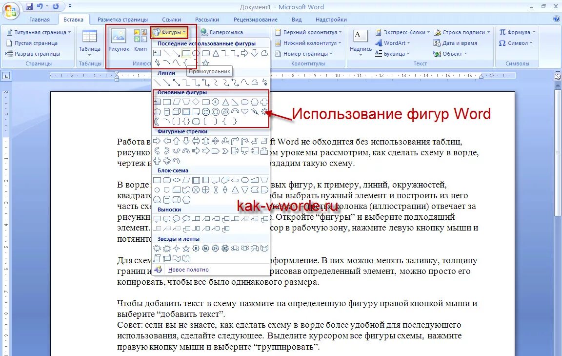 Как узнать версию ворда