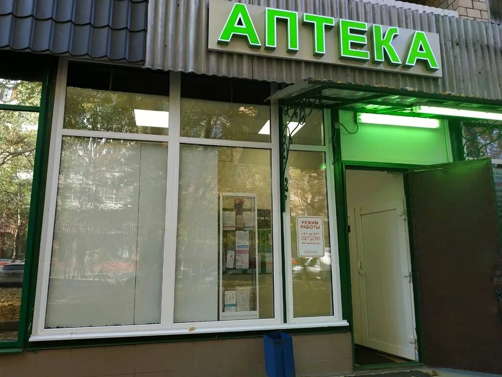 Аптека на нагатинской. Донская 10 аптека горздрав. Нагатинская наб. Аптека на нагатинской улице. Аптека нагатинская.