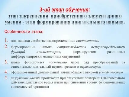 Методы обучения начального разучивания