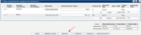 Артикул поставщика