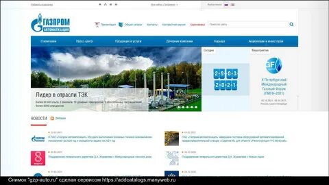 gazprom auto ru
