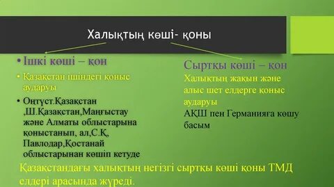 Зияткерлік миграция