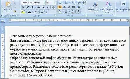 Абзацем в ms word является