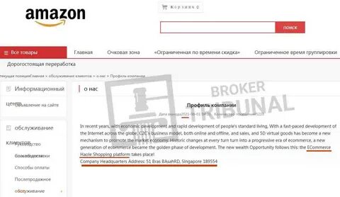 Возврат амазон
