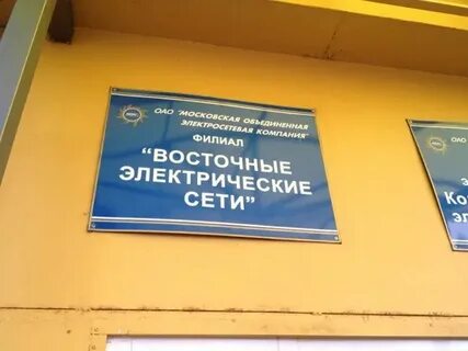 Мосэнергосбыт домодедово каширское шоссе