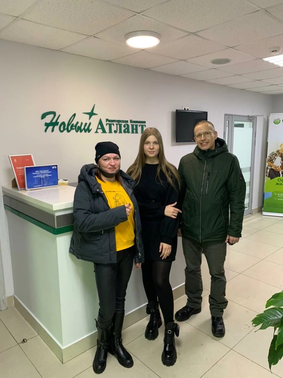 Ан атлант. Свое агентство недвижимости. Атлант дзержинск. Атлант агентство недвижимости. Атланта недвижимость томск.