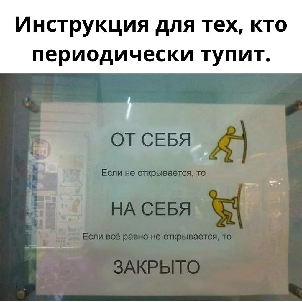 Постучись ко мне в дверь приколы. Закрывайте дверь холодно. Закрой дверь холодно. У меня дома никого нет мем. Статусы про состояние души.