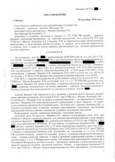 Ложный свидетель в уголовном деле