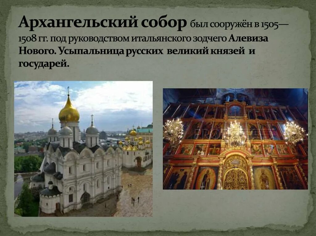 Памятники русской культуры 15 века. Памятники архитектуры 15-16 веков на руси. Архитектура руси 13-14 веков. Архитектура 15 16 века на руси. Памятники русской культуры 15 века.