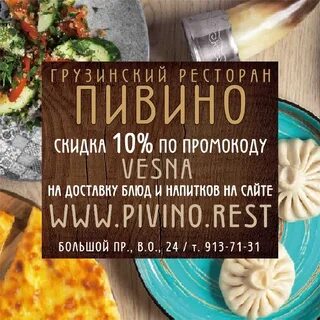 Хинкальная генацвале первомайская ул 41