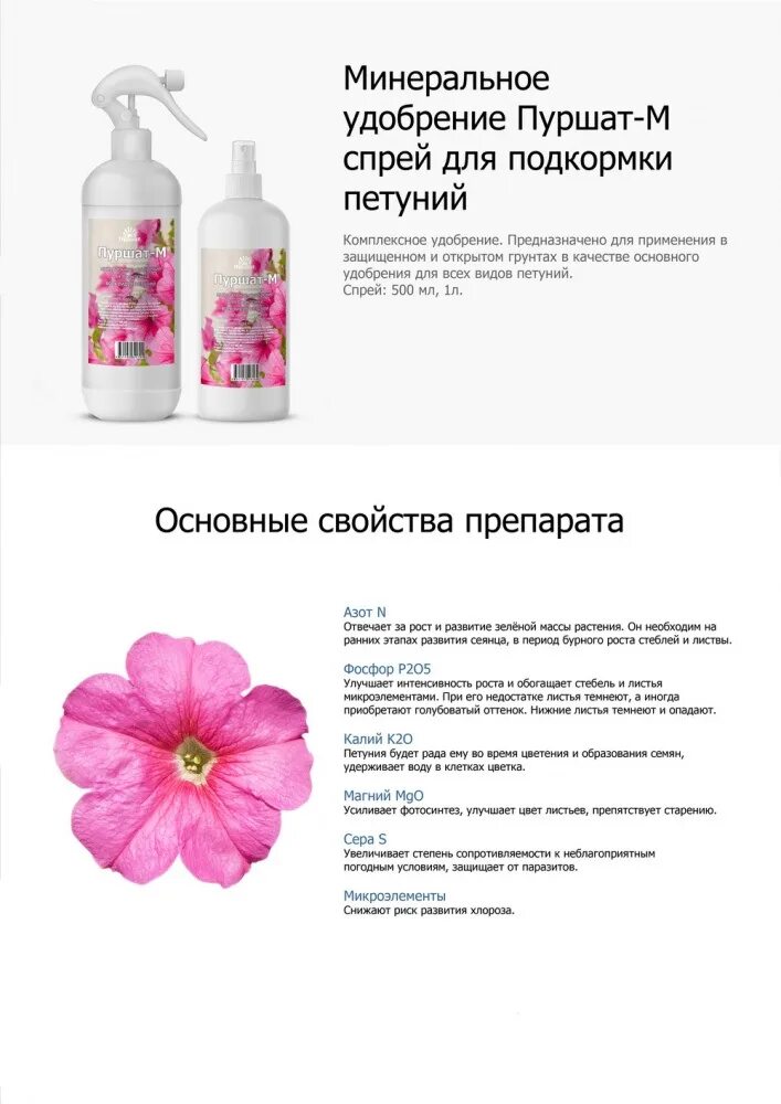 Какие удобрения вносить при посадке петунии. Схема подкормки петунии для обильного цветения. удобрение для петунии. комплексно минимальное удобрение для петунии. схема подкормок для петуний.