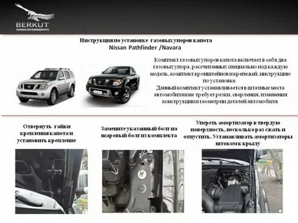Инструкция ниссан патфайндер
