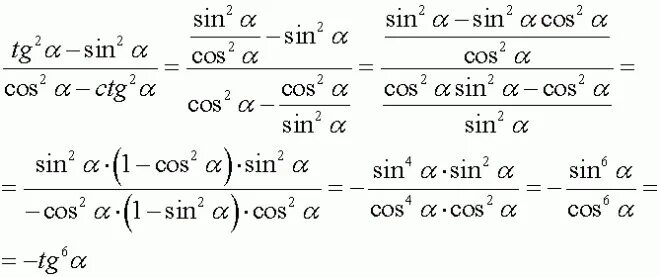 Найдите sin если cos и 0 90. Формулы двойного угла sin 2a cos 2a TG 2a CTG 2a. Формулы для раскрытия sin^2. Sin2a+cos2a+tg2a. Выведение формулы tg2a.