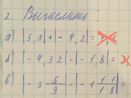 Как решить минус 5 7
