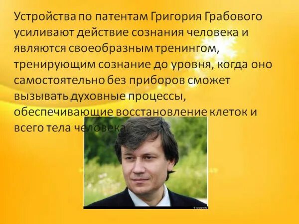 Книги грабового григория петровича. Грабовой сейчас. Г. Цифровые коды грабового на деньги. Грабовой в молодости.