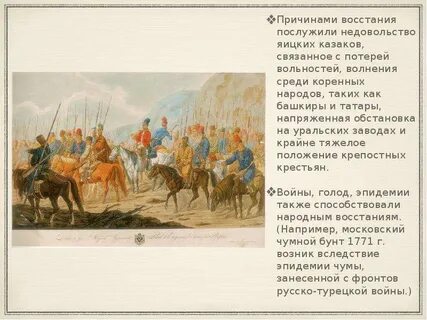 Что именно пообещал пугачев яицким казакам