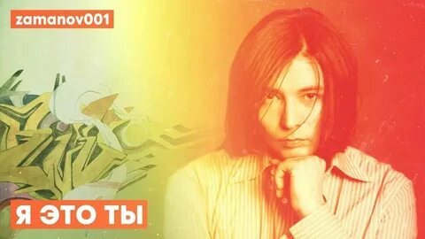 Кто поет песню не уходи любовь
