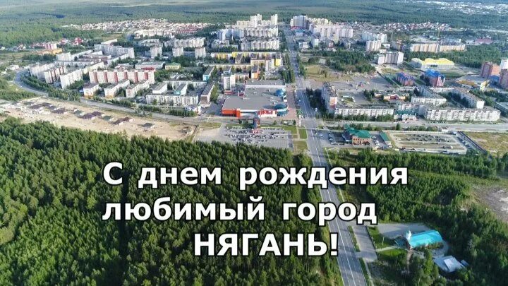 Городская нягань запись. Городская нягань запись. Городская нягань запись. Няганьская окружная больница. Интересные факты о нягани.