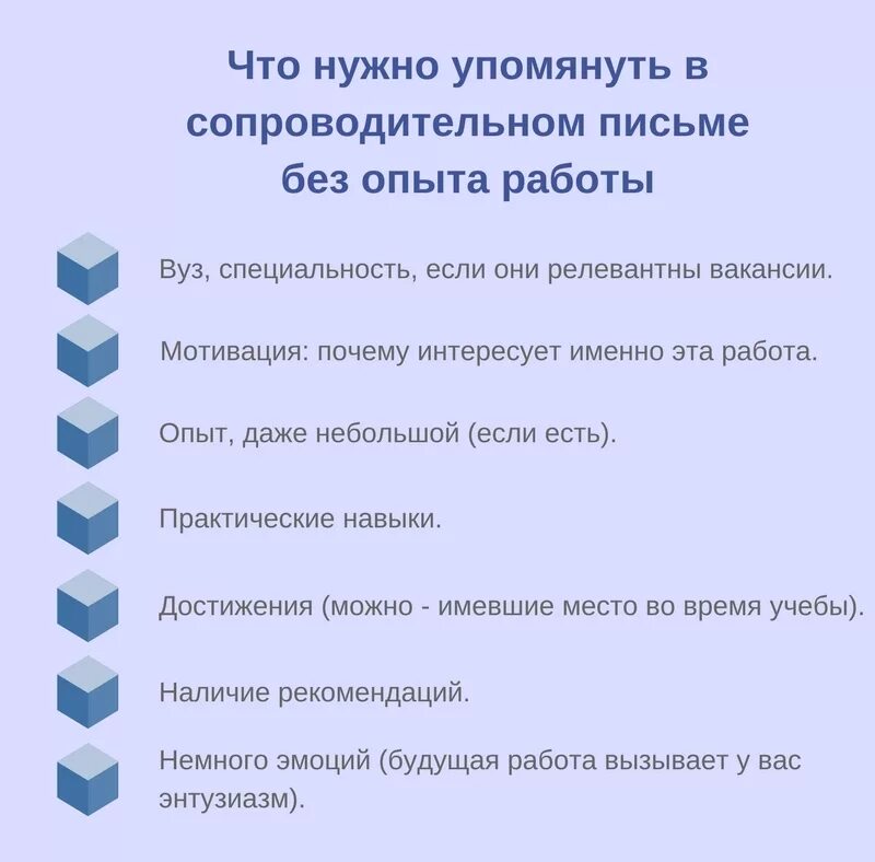 Сопроводительное письмо без опыта работы. Сопроводительное письмо без опыта. сопроводительное письмо к резюме пример без опыта. сопроводительное письмо к резюме пример без опыта работы. сопроводительное письмо без опыта работы пример.