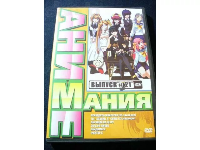 Sonic mania диск. Мания диски. Sonic mania (ps4). Диск караоке 100 песен. Мания диски.