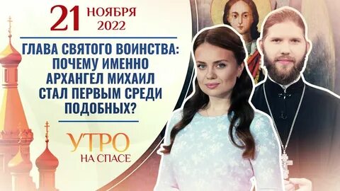 Глава святых
