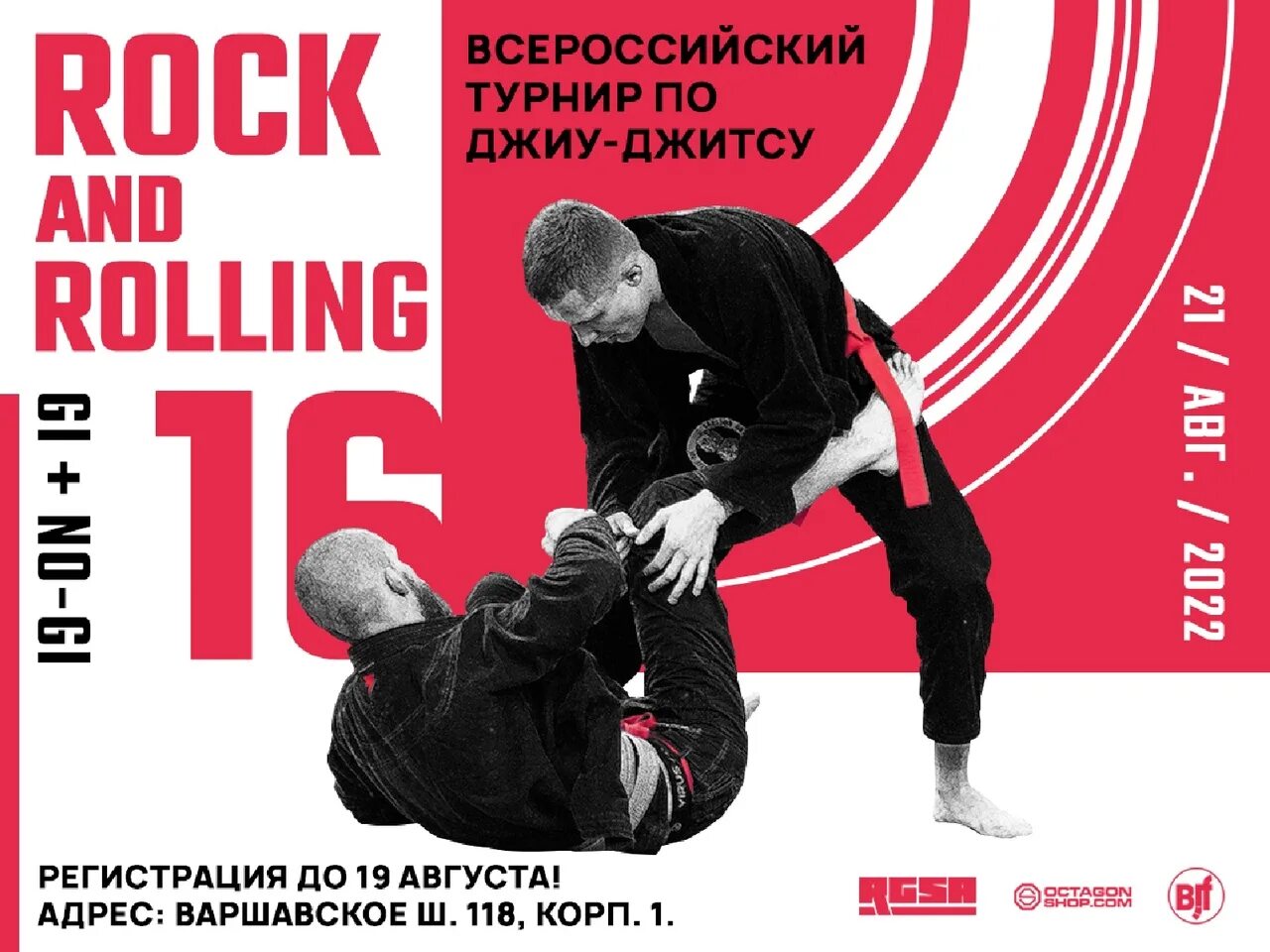 Джутси. Shakasports bjj. Соревнования по джиу-джитсу 2022. Правила джиу-джитсу. Джиу-джитсу иркутск.