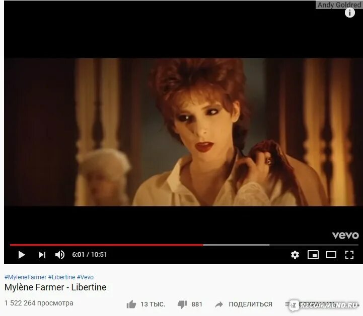 Mylene farmer une. Mylene farmer une